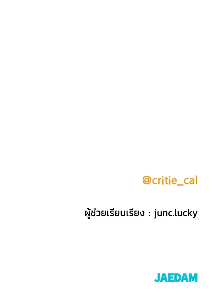 ราชินีนักบู๊ - หน้า 163