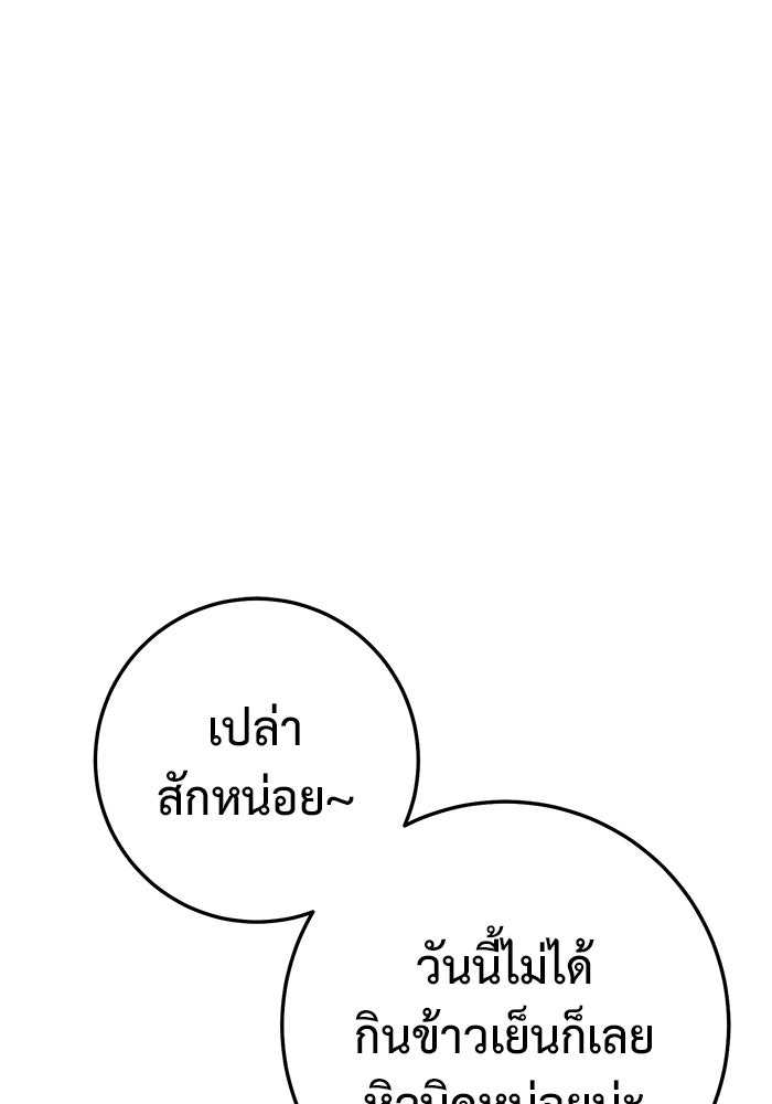 ราชินีนักบู๊ - หน้า 19