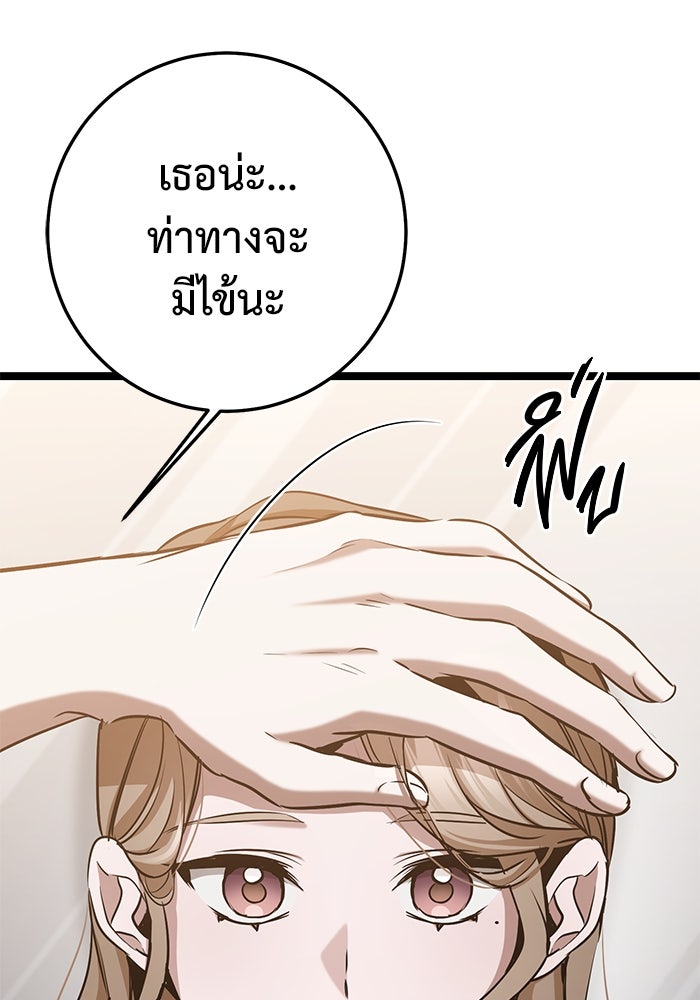ราชินีนักบู๊ - หน้า 24