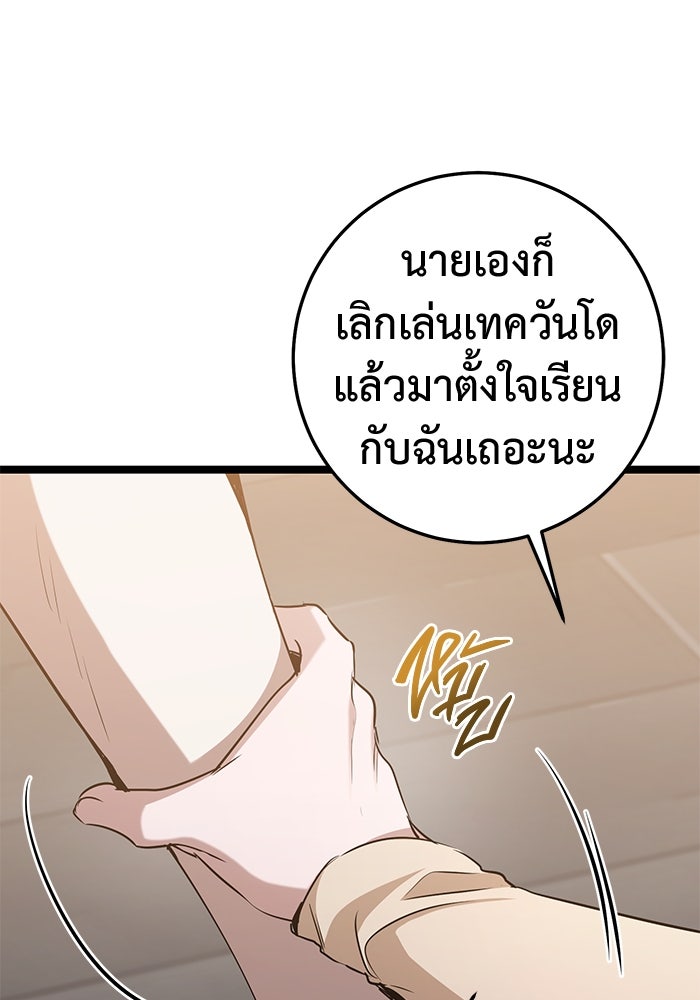 ราชินีนักบู๊ - หน้า 35