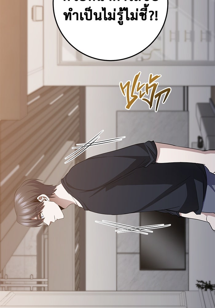 ราชินีนักบู๊ - หน้า 46