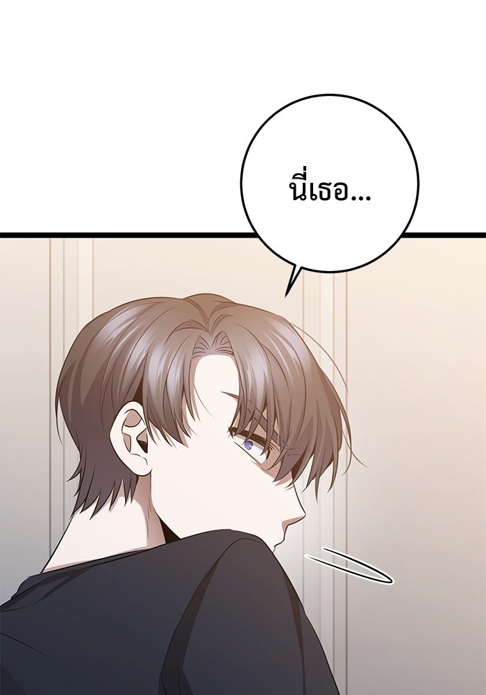 ราชินีนักบู๊ - หน้า 48