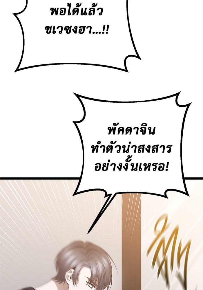 ราชินีนักบู๊ - หน้า 55