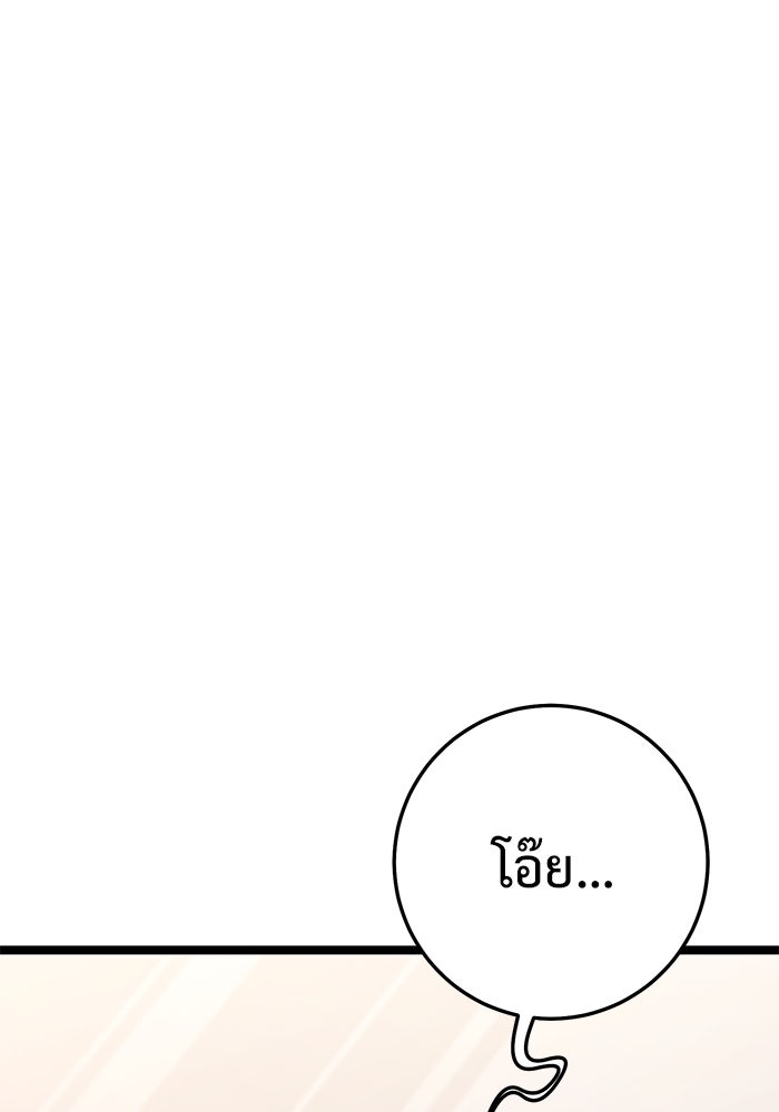 ราชินีนักบู๊ - หน้า 57