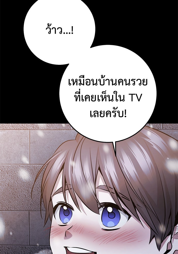 ราชินีนักบู๊ - หน้า 73