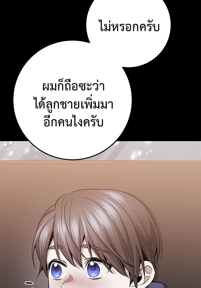 ราชินีนักบู๊ - หน้า 93
