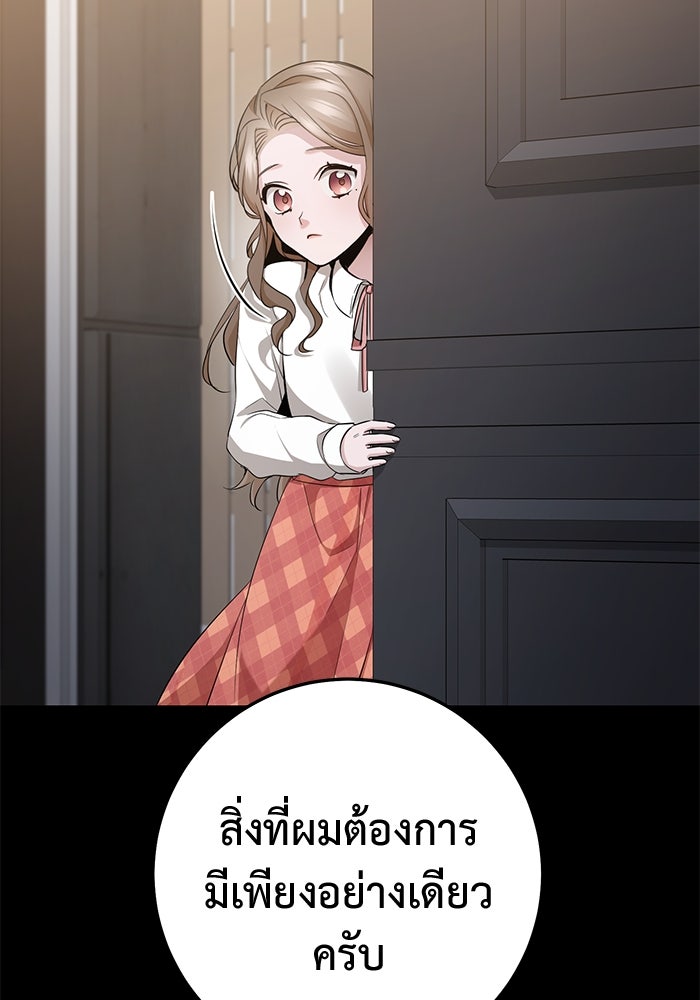 ราชินีนักบู๊ - หน้า 96