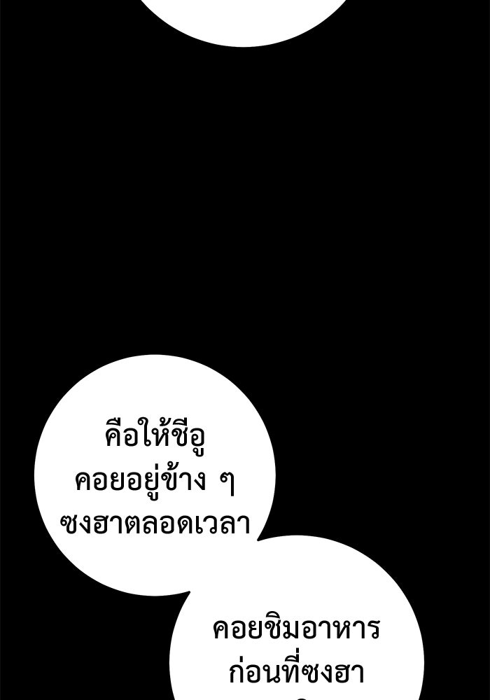 ราชินีนักบู๊ - หน้า 97