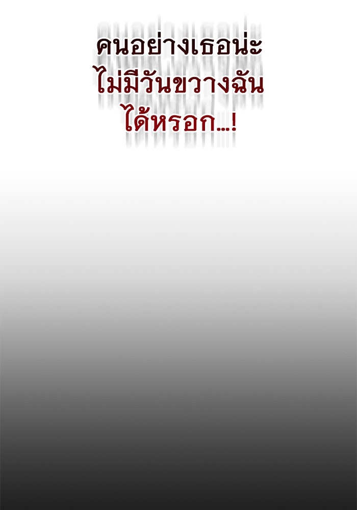 ราชินีนักบู๊ - หน้า 115