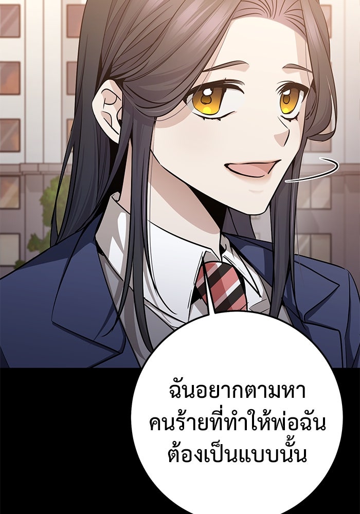 ราชินีนักบู๊ - หน้า 119