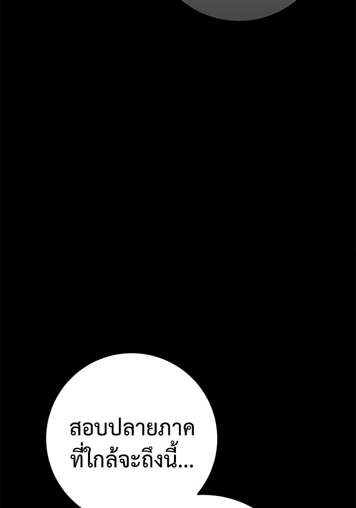 ราชินีนักบู๊ - หน้า 134
