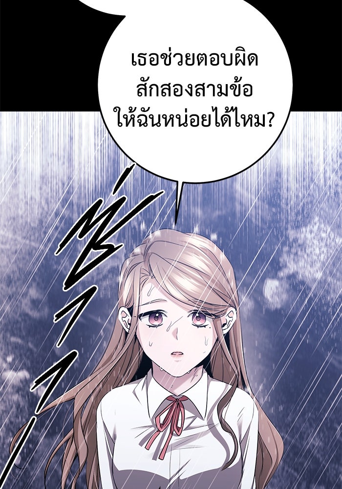 ราชินีนักบู๊ - หน้า 135