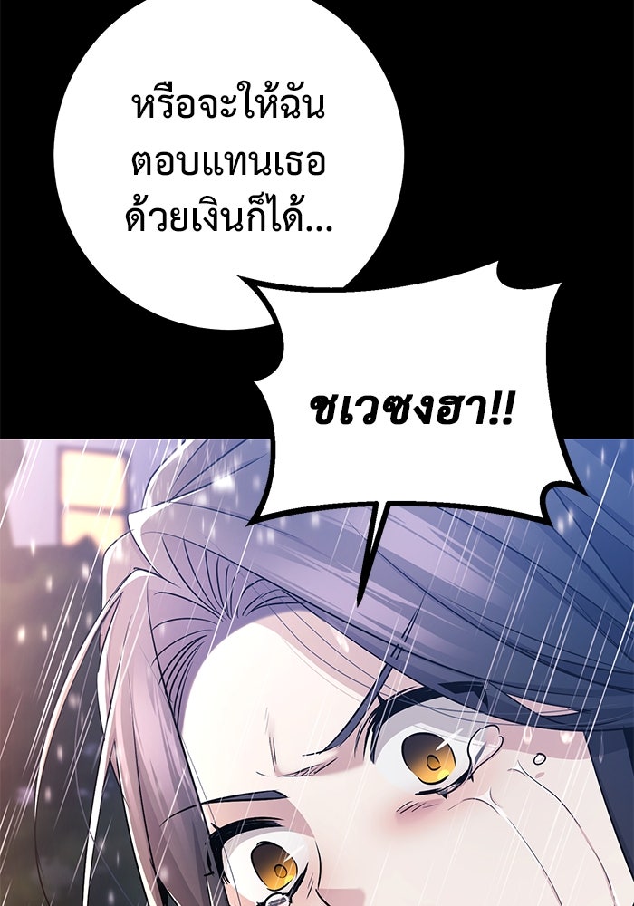 ราชินีนักบู๊ - หน้า 137