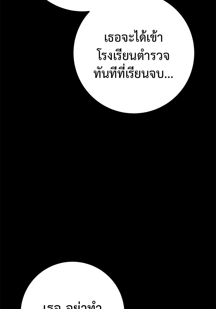 ราชินีนักบู๊ - หน้า 141