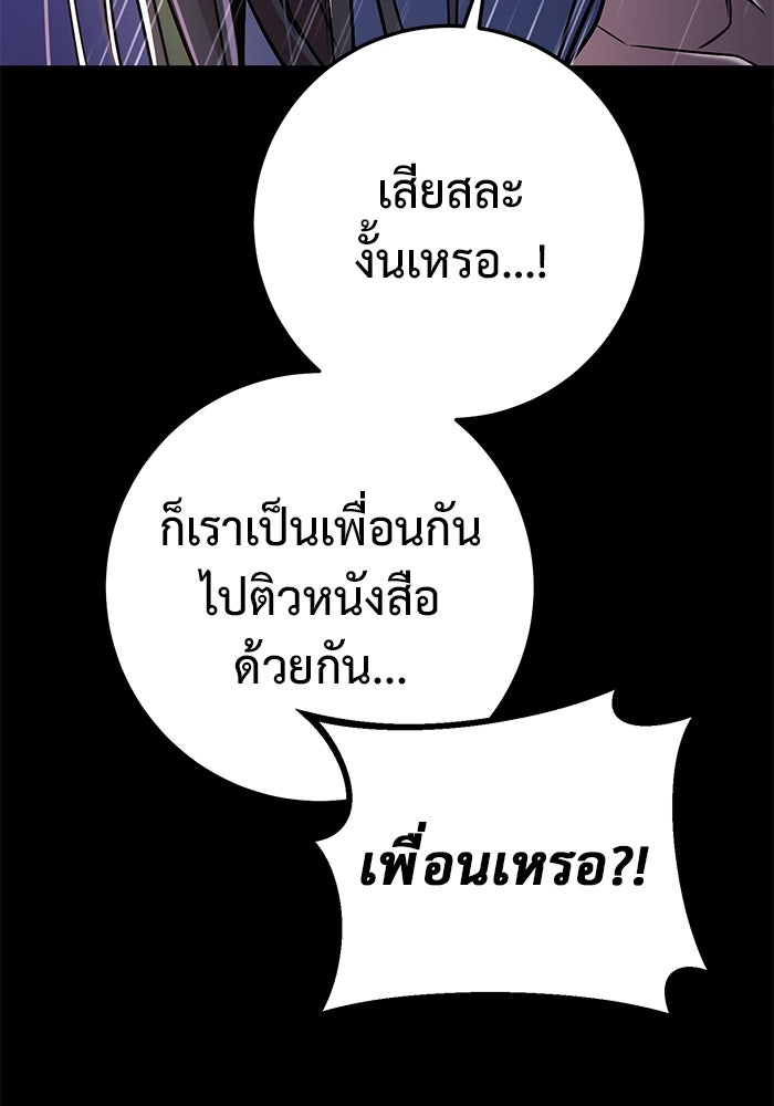 ราชินีนักบู๊ - หน้า 157