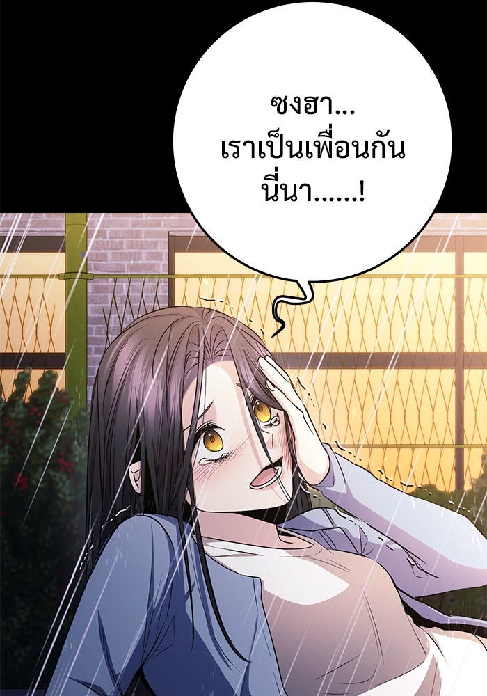 ราชินีนักบู๊ - หน้า 161