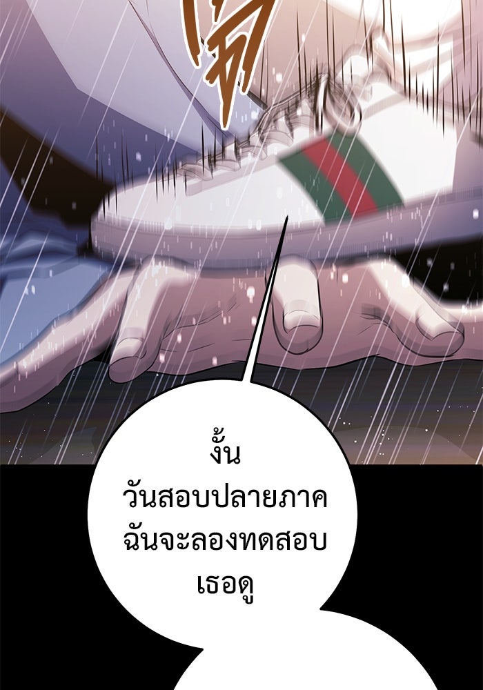 ราชินีนักบู๊ - หน้า 164