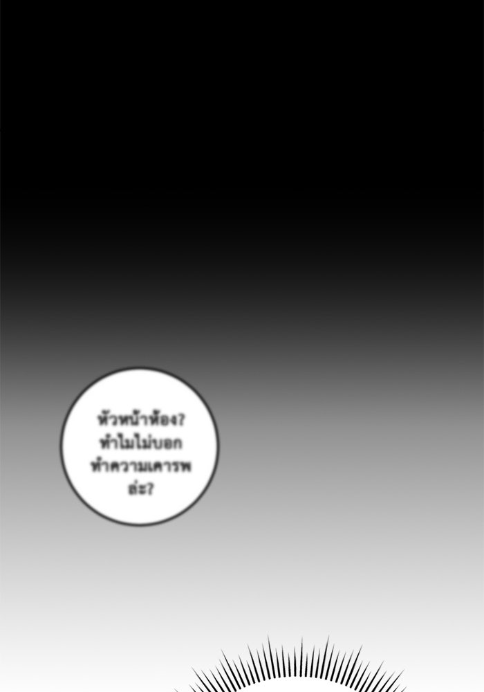 ราชินีนักบู๊ - หน้า 166