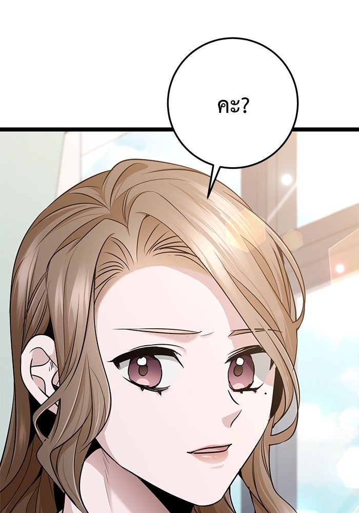 ราชินีนักบู๊ - หน้า 179