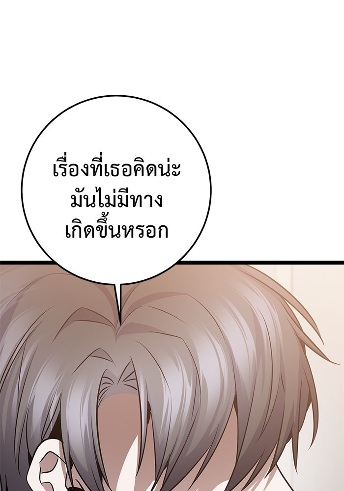 ราชินีนักบู๊ - หน้า 25