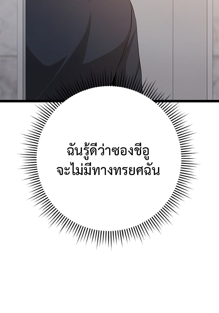 ราชินีนักบู๊ - หน้า 30