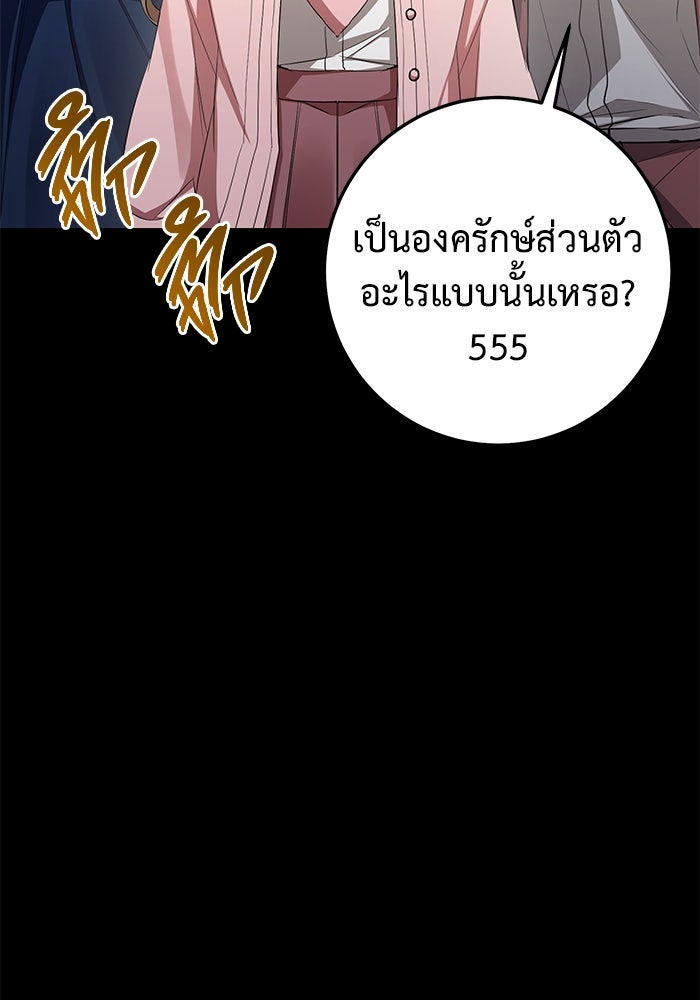 ราชินีนักบู๊ - หน้า 37