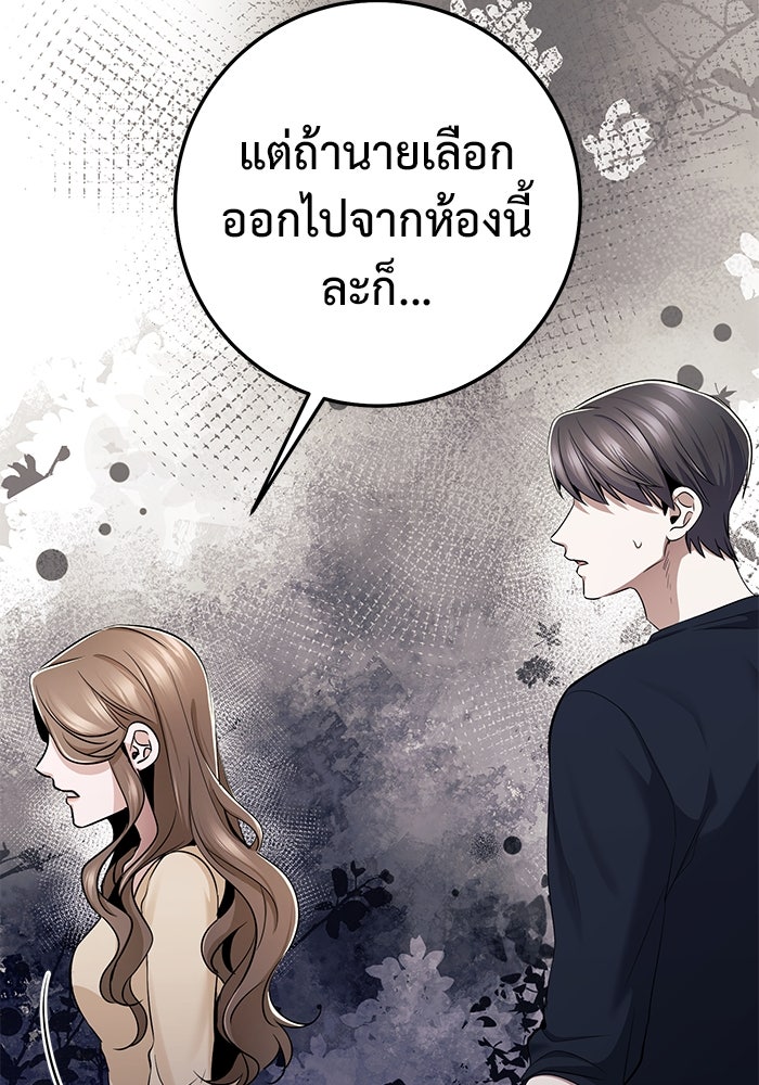 ราชินีนักบู๊ - หน้า 4