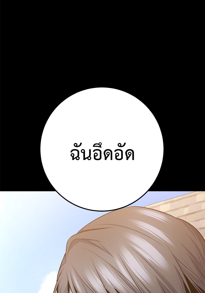 ราชินีนักบู๊ - หน้า 56