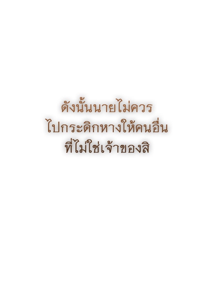 ราชินีนักบู๊ - หน้า 83