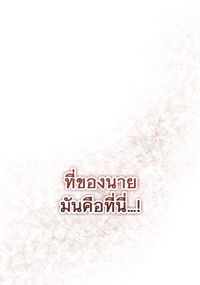 ราชินีนักบู๊ - หน้า 86