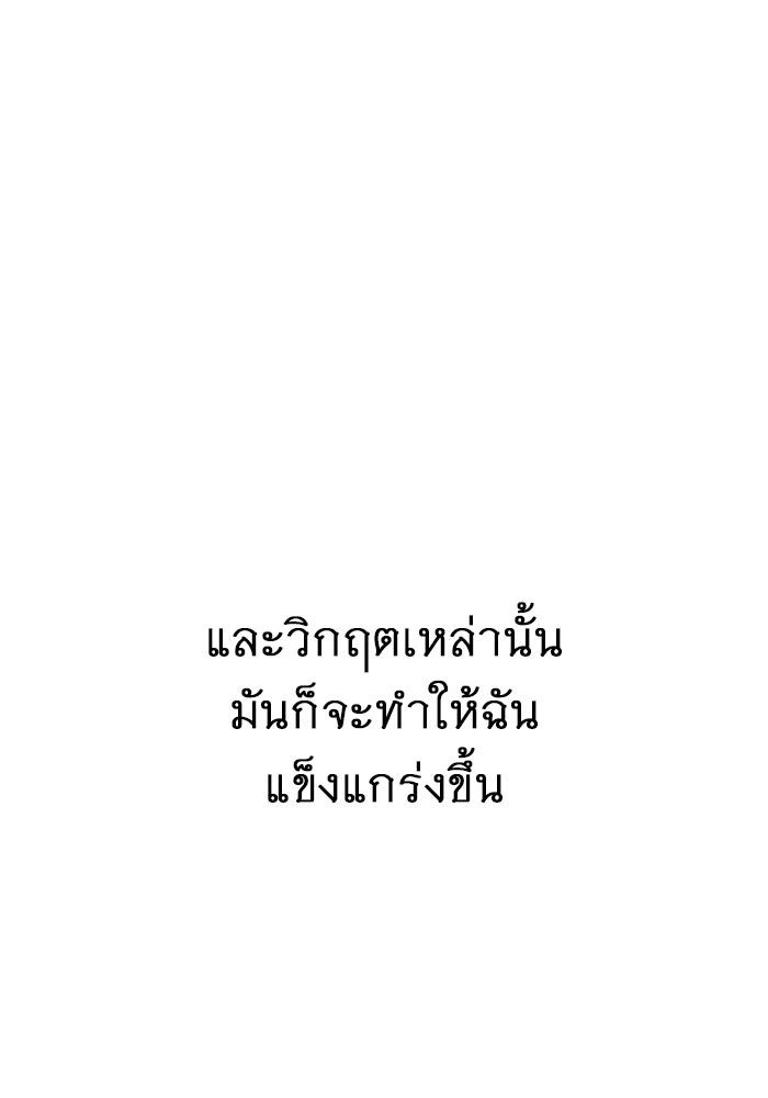 ราชินีนักบู๊ - หน้า 97