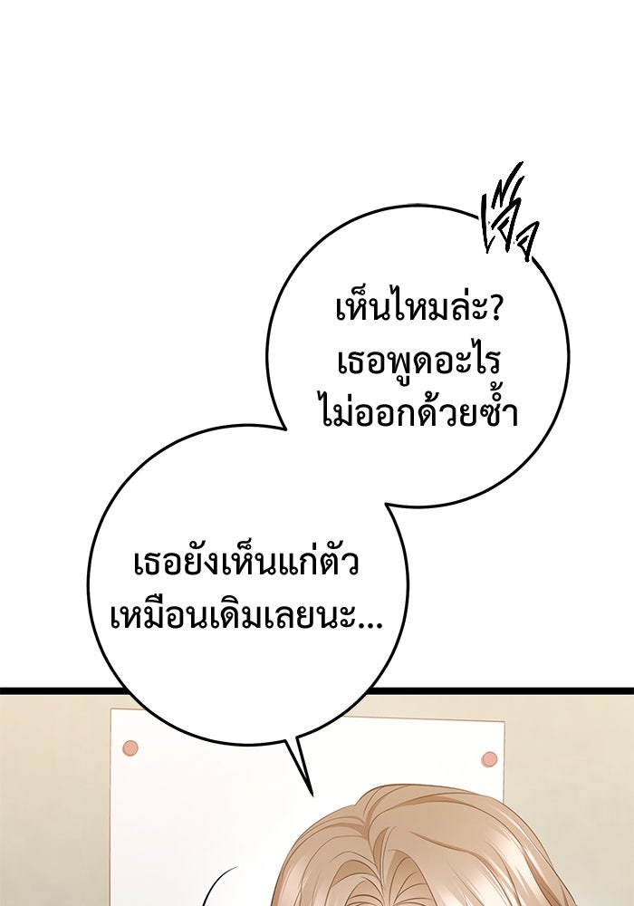 ราชินีนักบู๊ - หน้า 120