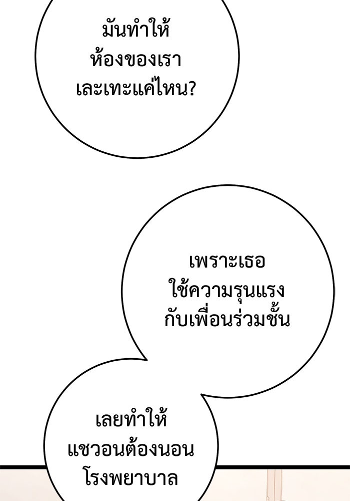 ราชินีนักบู๊ - หน้า 122