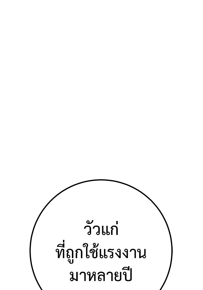 ราชินีนักบู๊ - หน้า 134