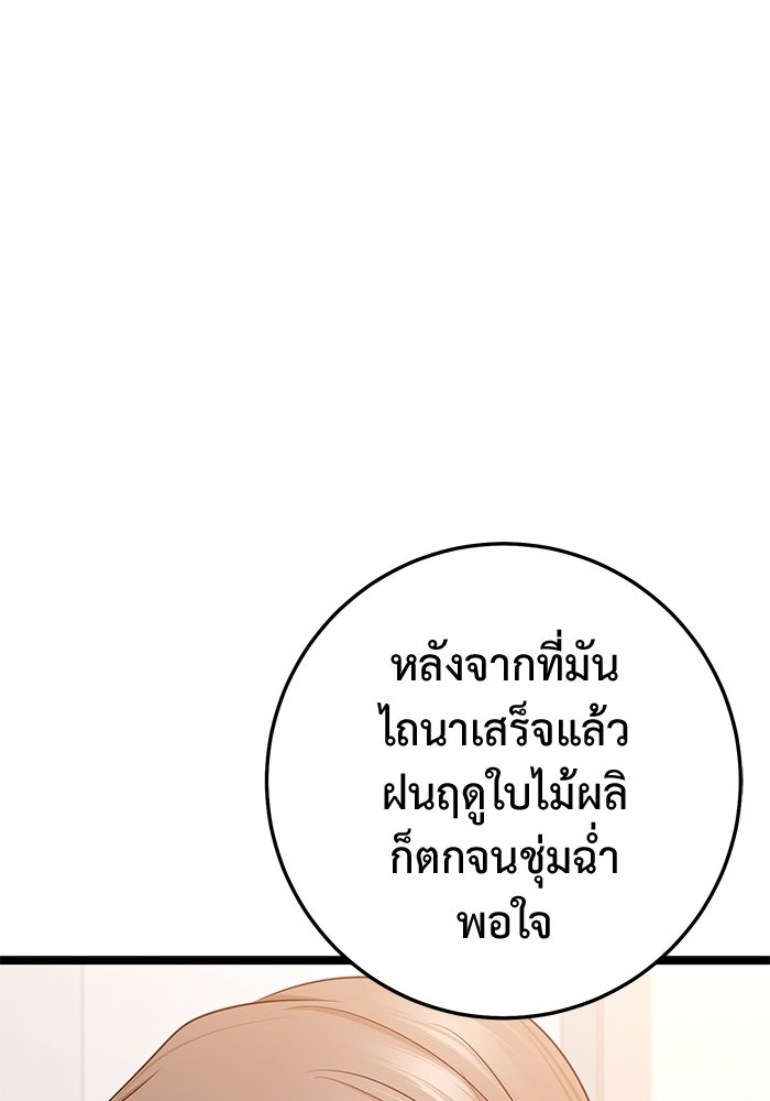 ราชินีนักบู๊ - หน้า 139
