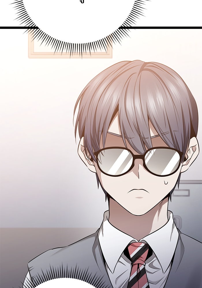 ราชินีนักบู๊ - หน้า 142