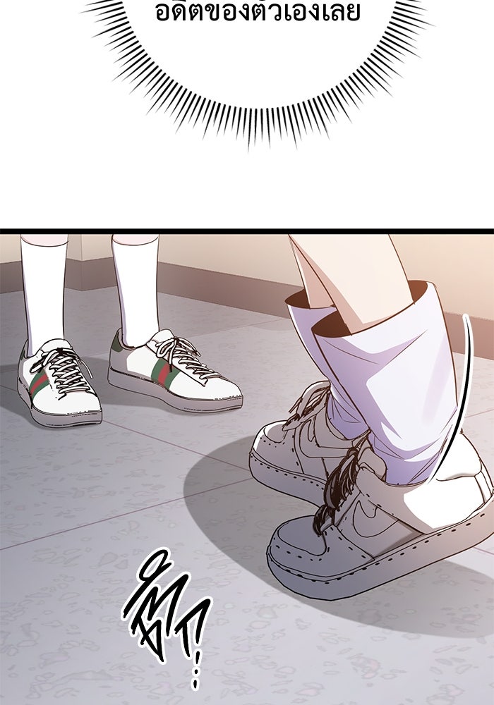 ราชินีนักบู๊ - หน้า 144