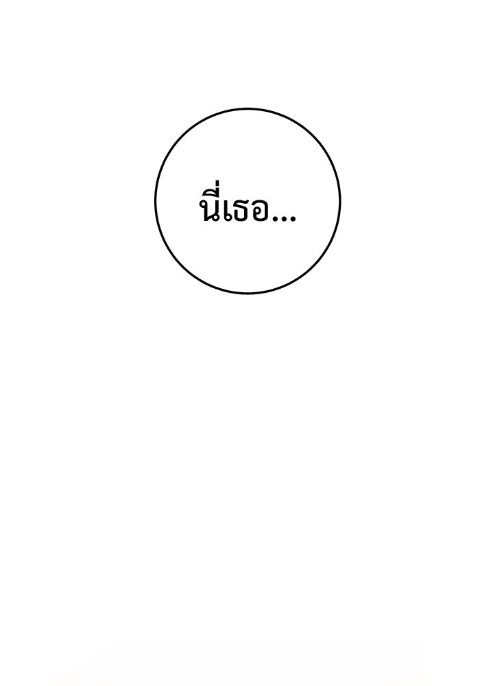 ราชินีนักบู๊ - หน้า 146
