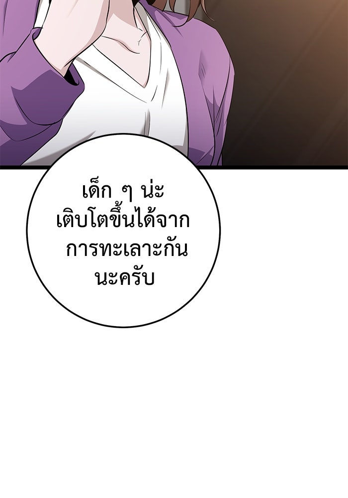 ราชินีนักบู๊ - หน้า 179