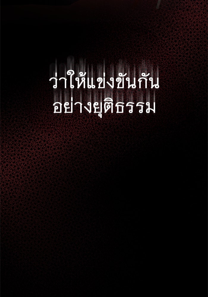 ราชินีนักบู๊ - หน้า 185