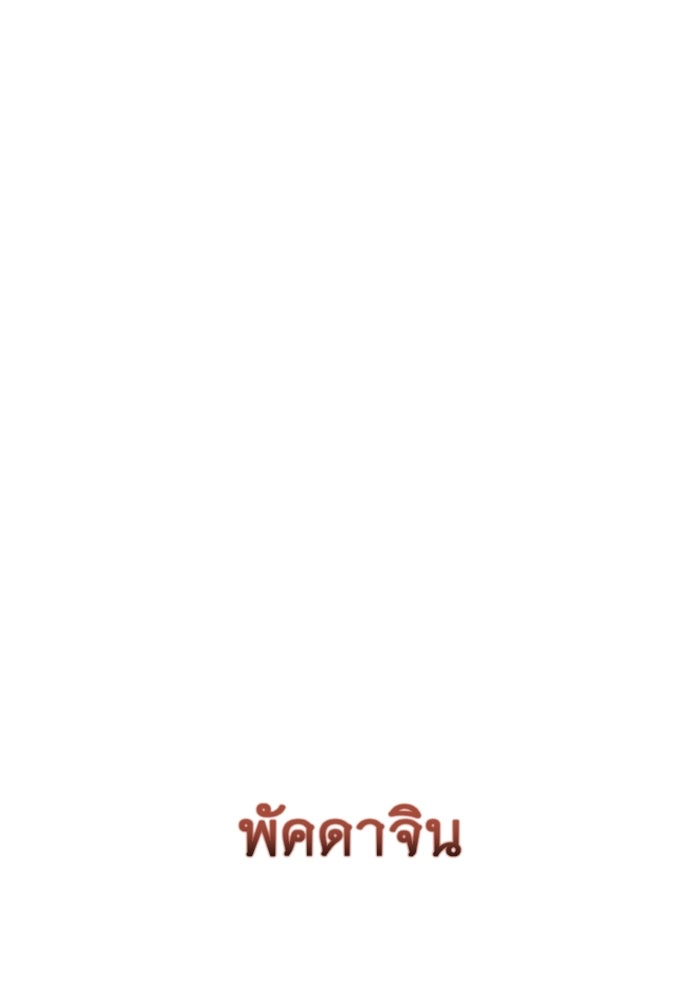 ราชินีนักบู๊ - หน้า 3