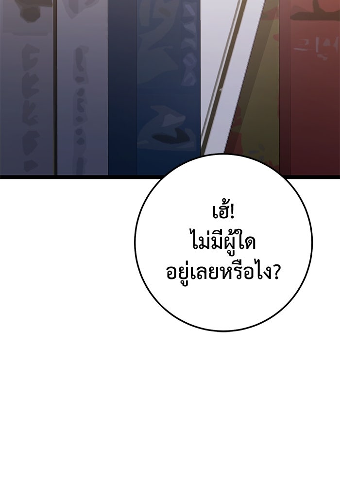 ราชินีนักบู๊ - หน้า 31