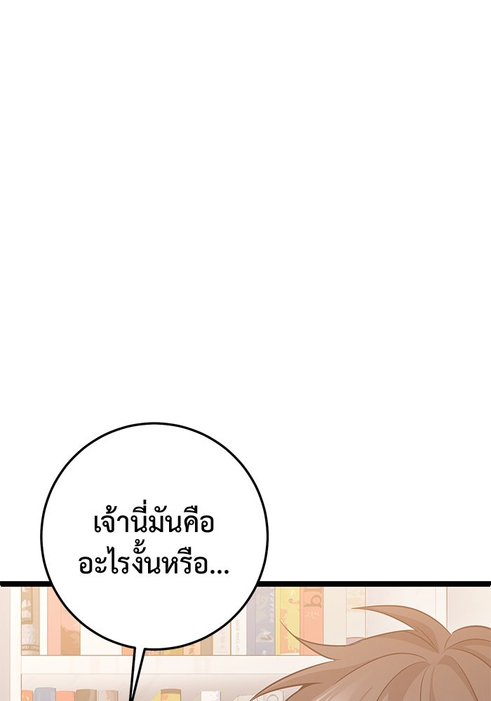 ราชินีนักบู๊ - หน้า 32