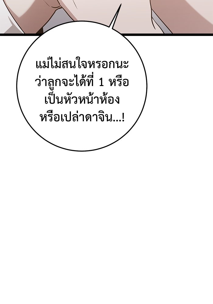 ราชินีนักบู๊ - หน้า 40