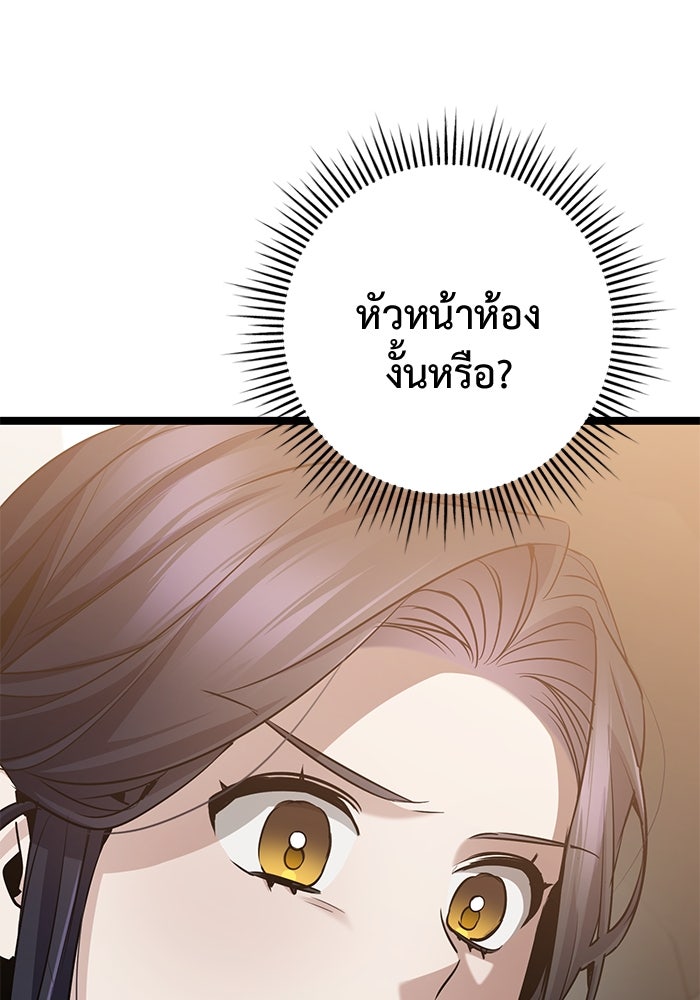 ราชินีนักบู๊ - หน้า 41