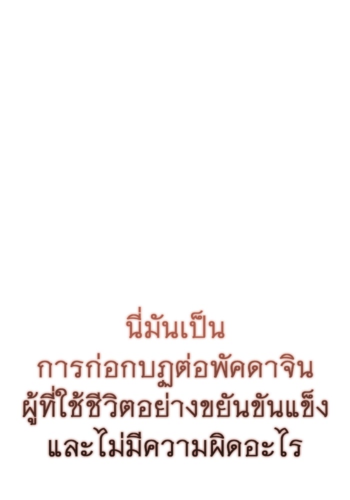 ราชินีนักบู๊ - หน้า 66