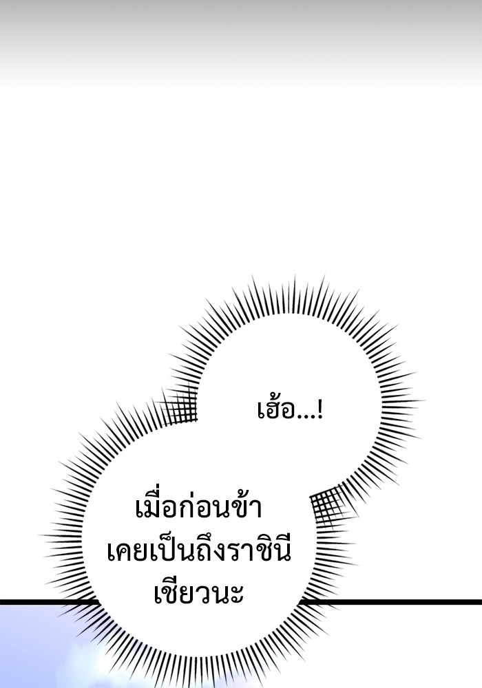 ราชินีนักบู๊ - หน้า 115