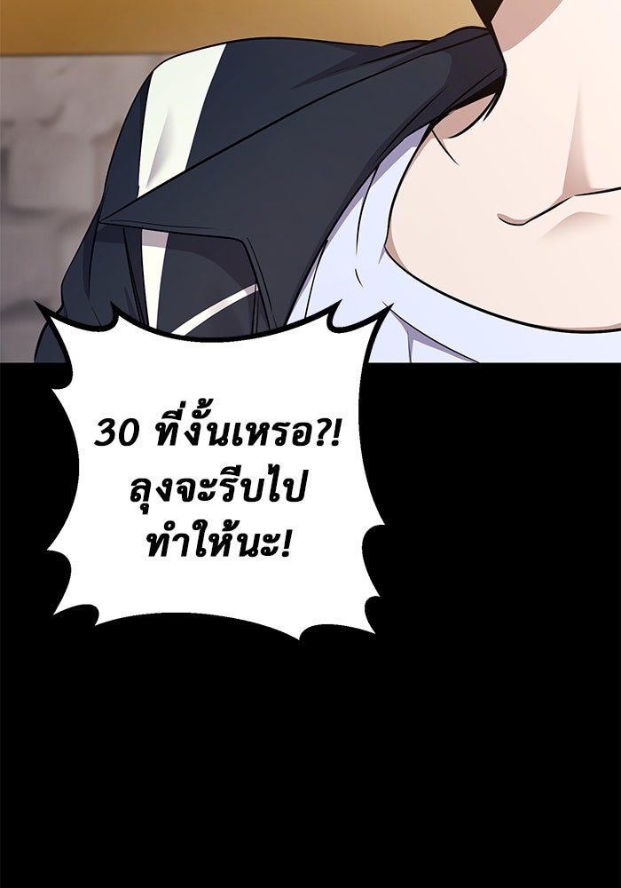 ราชินีนักบู๊ - หน้า 143