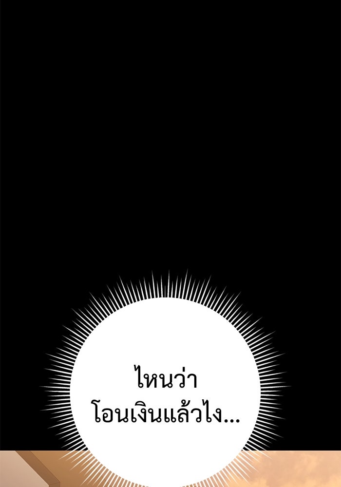 ราชินีนักบู๊ - หน้า 145