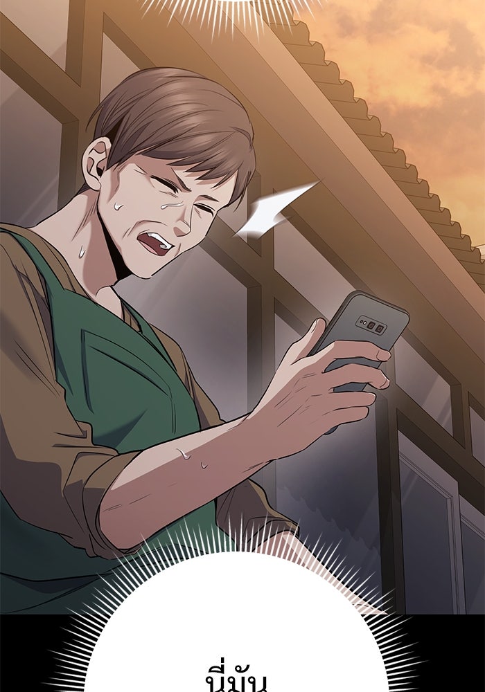 ราชินีนักบู๊ - หน้า 146